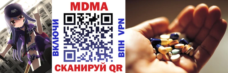 МДМА кристаллы  Фёдоровский 